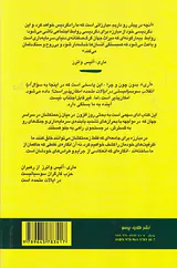 آیا انقلاب سوسیالیستی در ایالات متحده امکان پذیر است
